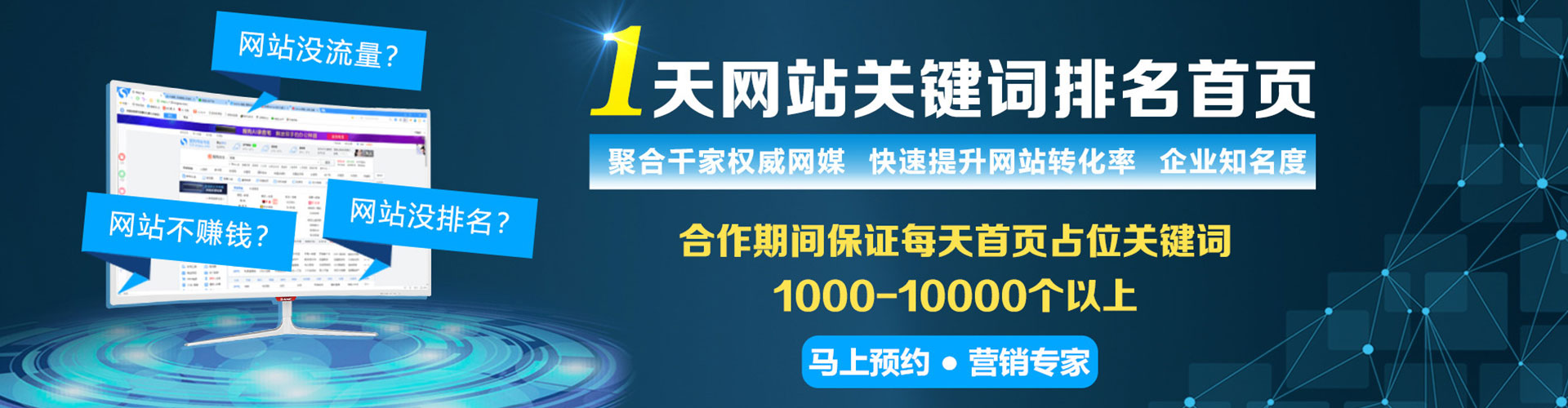 道外sem竞价